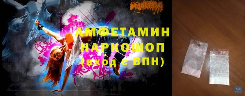 Amphetamine Розовый Бузулук