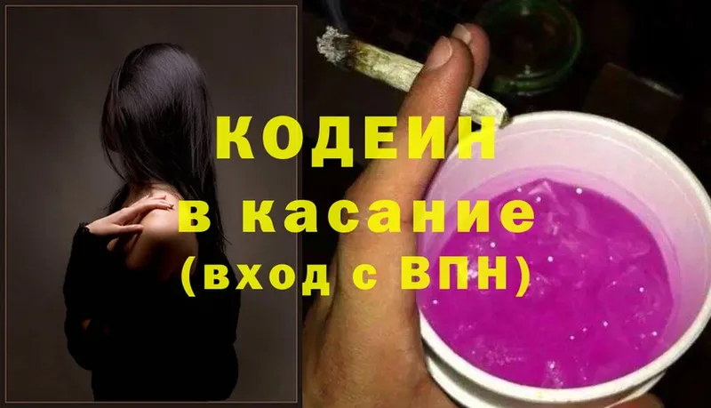 купить наркоту  Бузулук  Codein Purple Drank 