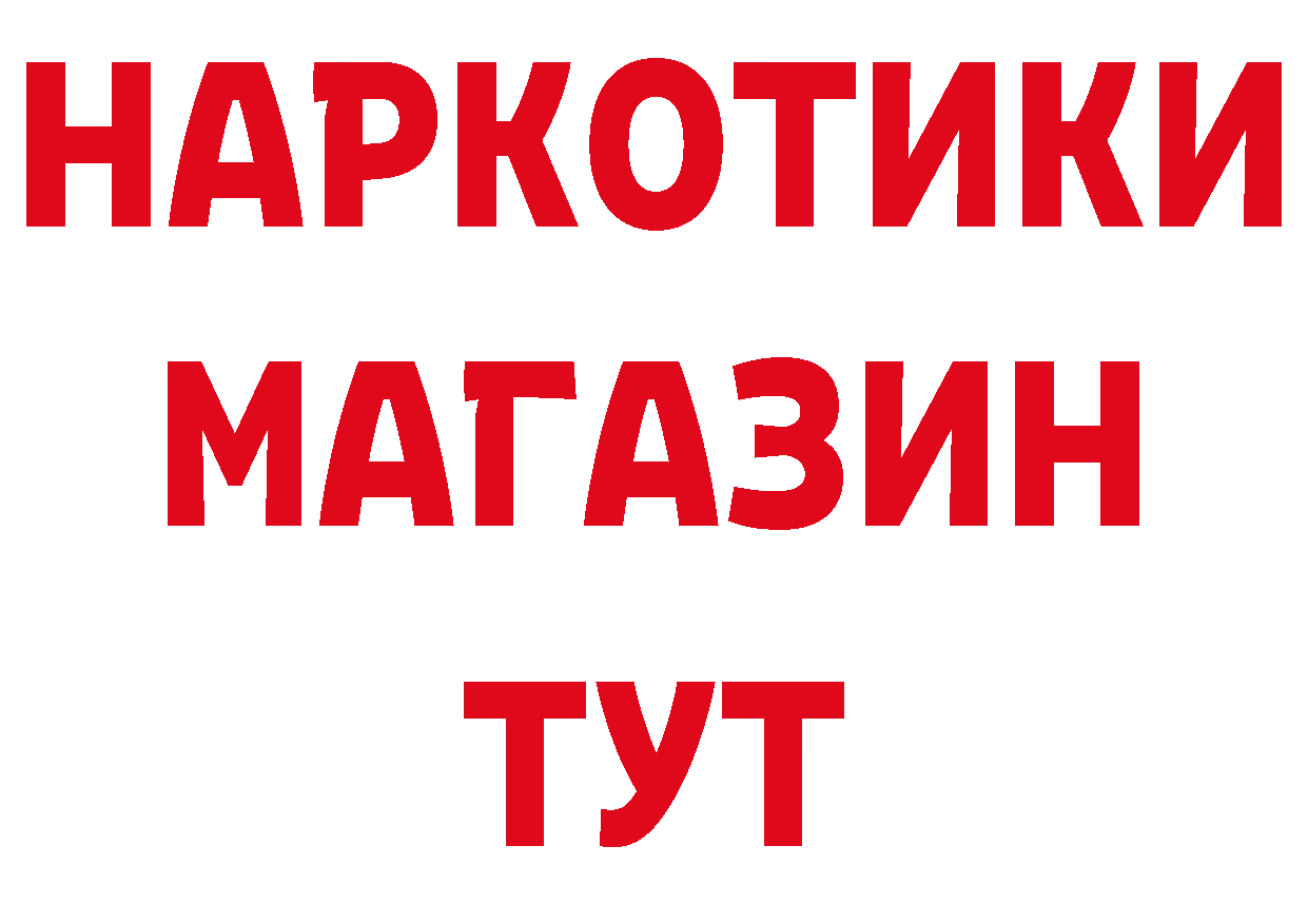 КОКАИН 97% ТОР дарк нет кракен Бузулук