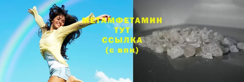 Первитин Methamphetamine  Бузулук 